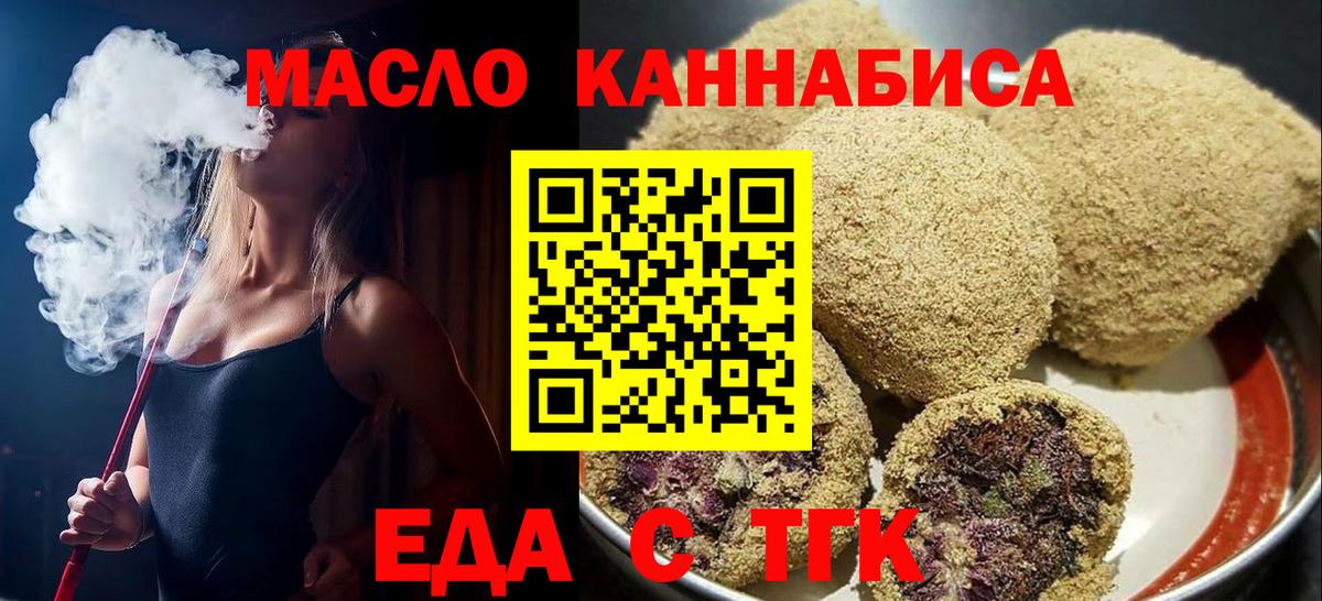 Заринск  Cannafood конопля  Вход с VPN 