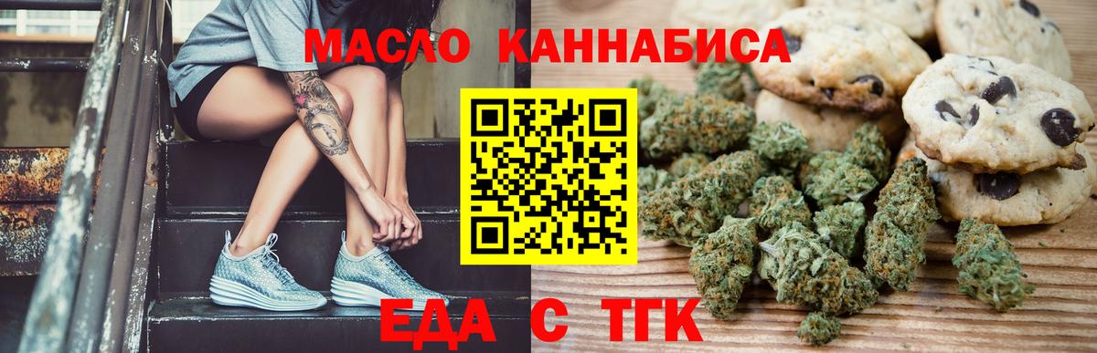 Canna-Cookies марихуана Заринск
