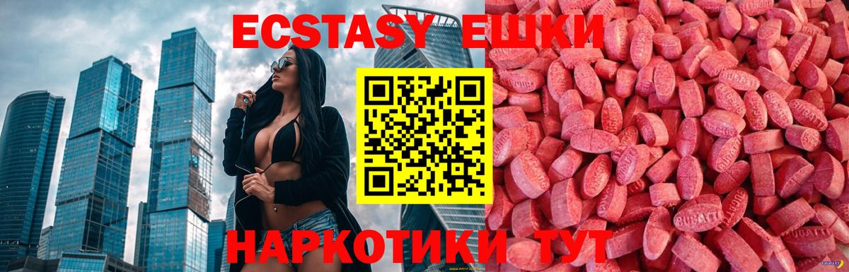 Экстази ешки  Ecstasy MDMA  цена наркотик  Вход с VPN  Заринск 