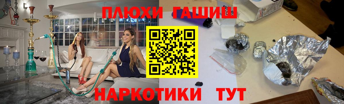 ГАШ убойный  дарнет шоп  Заринск  ГАШ Premium  Вход с VPN 