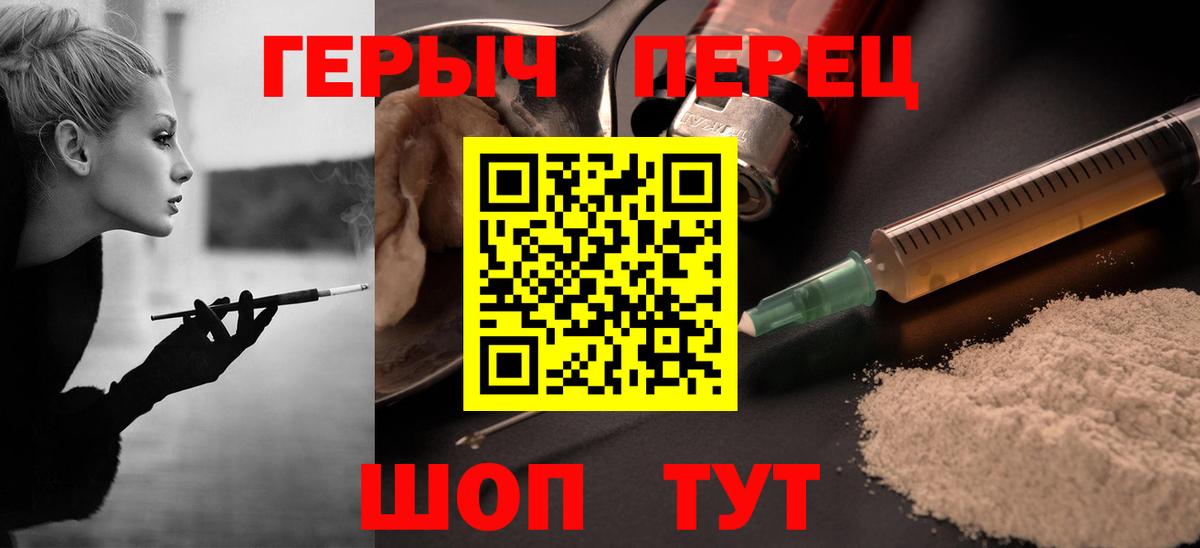 ГЕРОИН VHQ  Вход с VPN  Заринск 