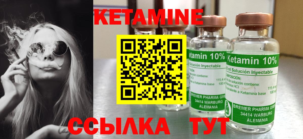 КЕТАМИН VHQ      Вход с VPN  Заринск  КЕТАМИН VHQ 