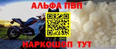 альфа пвп VHQ Нарткала