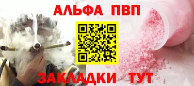 альфа пвп VHQ Нарткала