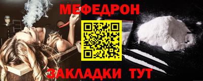 таблы Наро-Фоминск