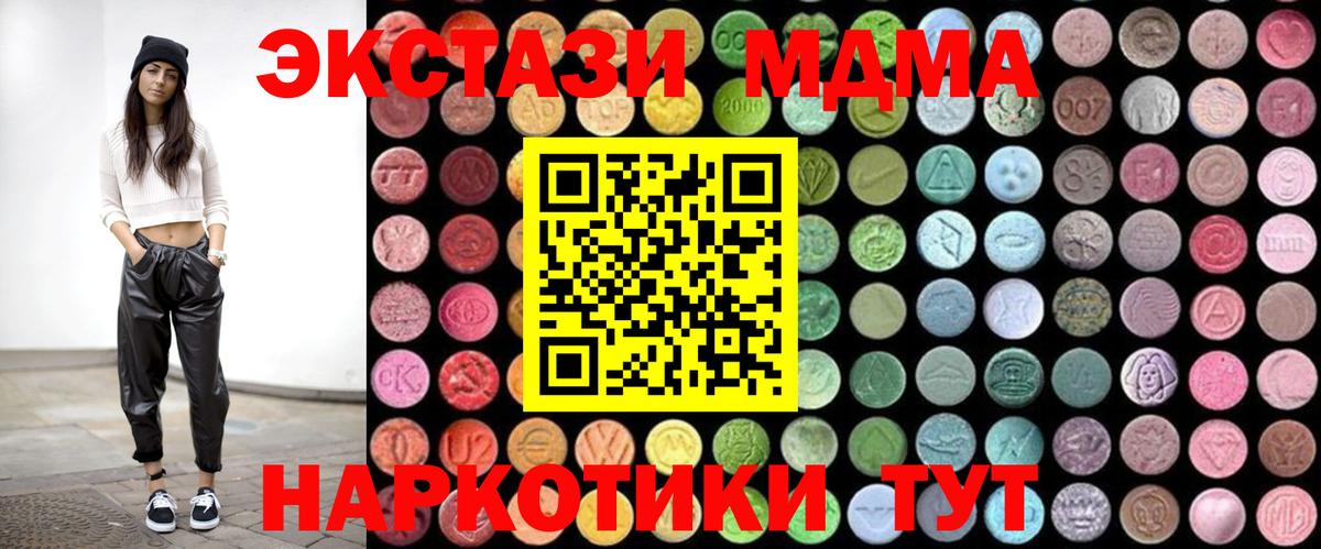 Заринск  MDMA  Вход с VPN  МДМА Molly  MDMA VHQ 