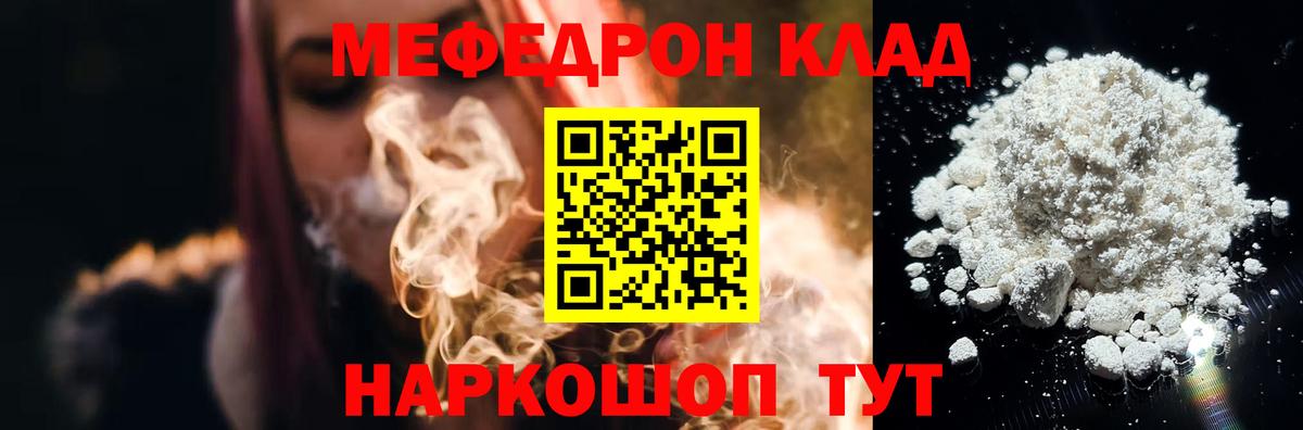 МЕФ  Вход с VPN  МЯУ-МЯУ  Заринск  МЯУ-МЯУ кристаллы  Меф мука 