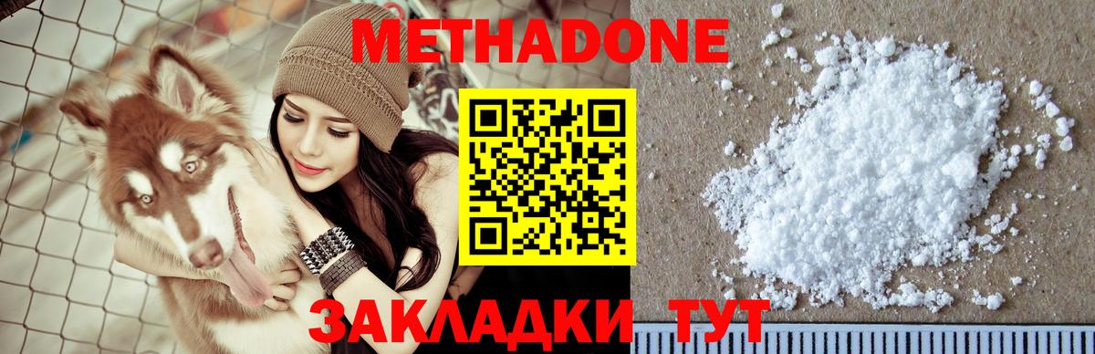 МЕТАДОН VHQ  Метадон мёд  Вход с VPN  Заринск 