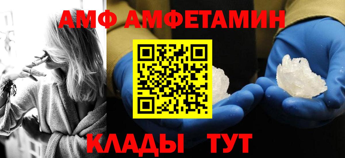 Первитин кристалл Заринск