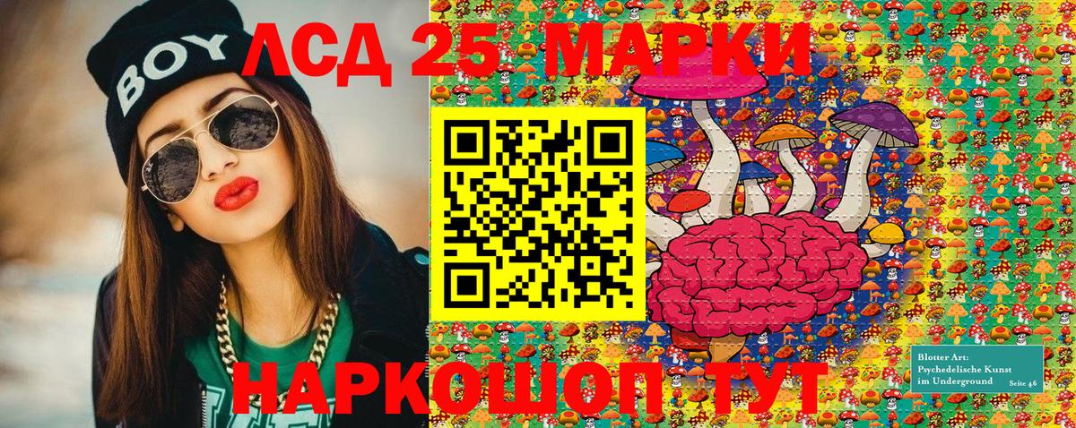 Заринск  Наркотические марки 1,5мг  Вход с VPN 
