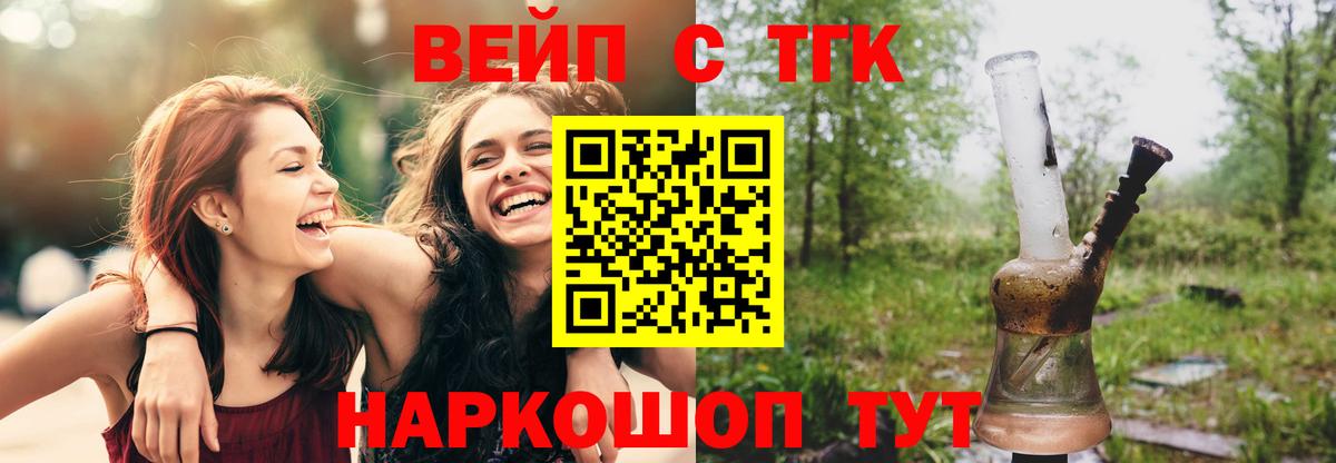 ТГК Wax  Дистиллят ТГК вейп с тгк  наркота  Заринск  Вход с VPN 